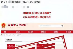 开云足球官网截图4